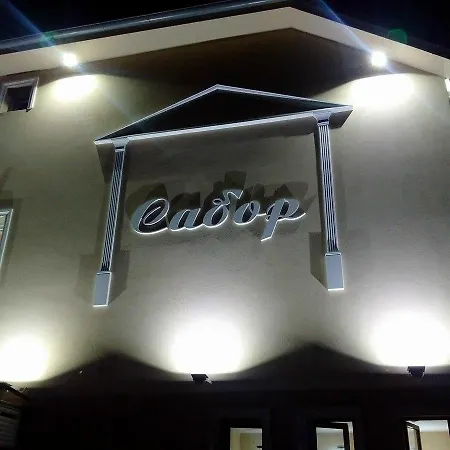 מלון Sabor 3*